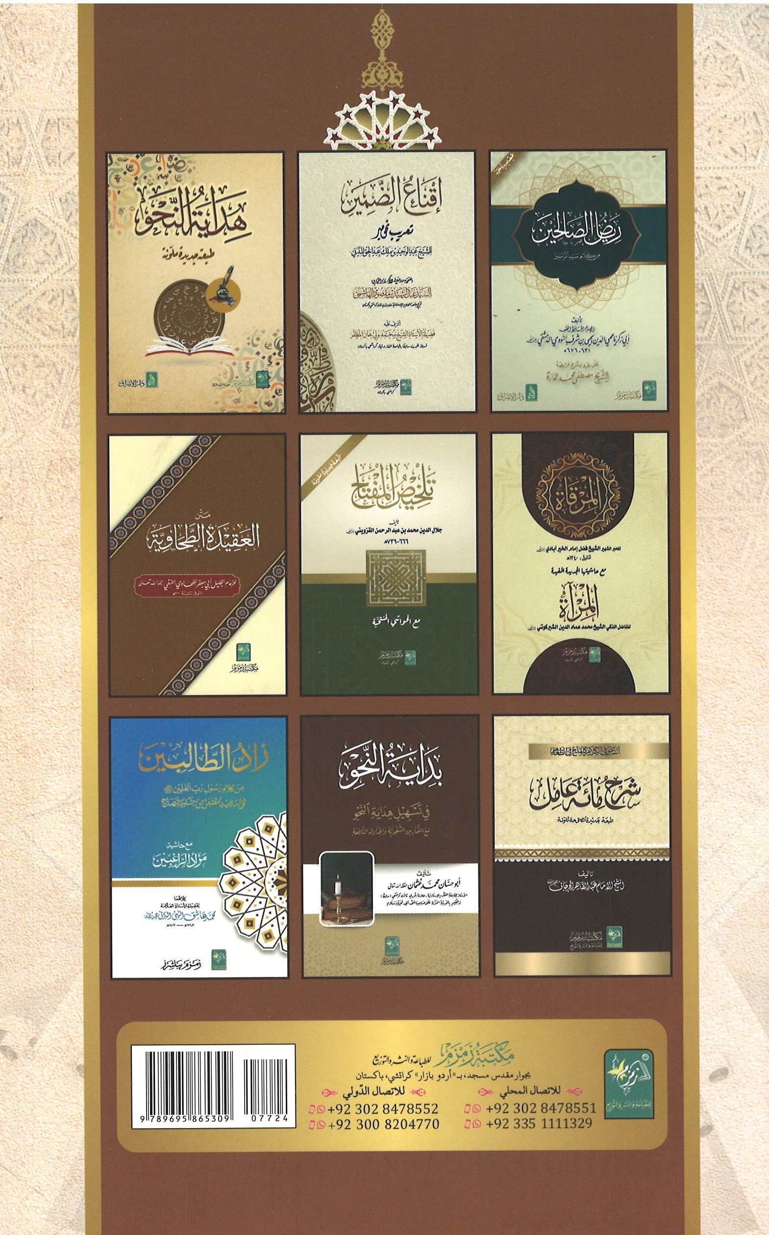 Al-Qirat ul Wazeh: Part 1 القراة الؤاضحة الجزء اؤل、mySite、topwebapps