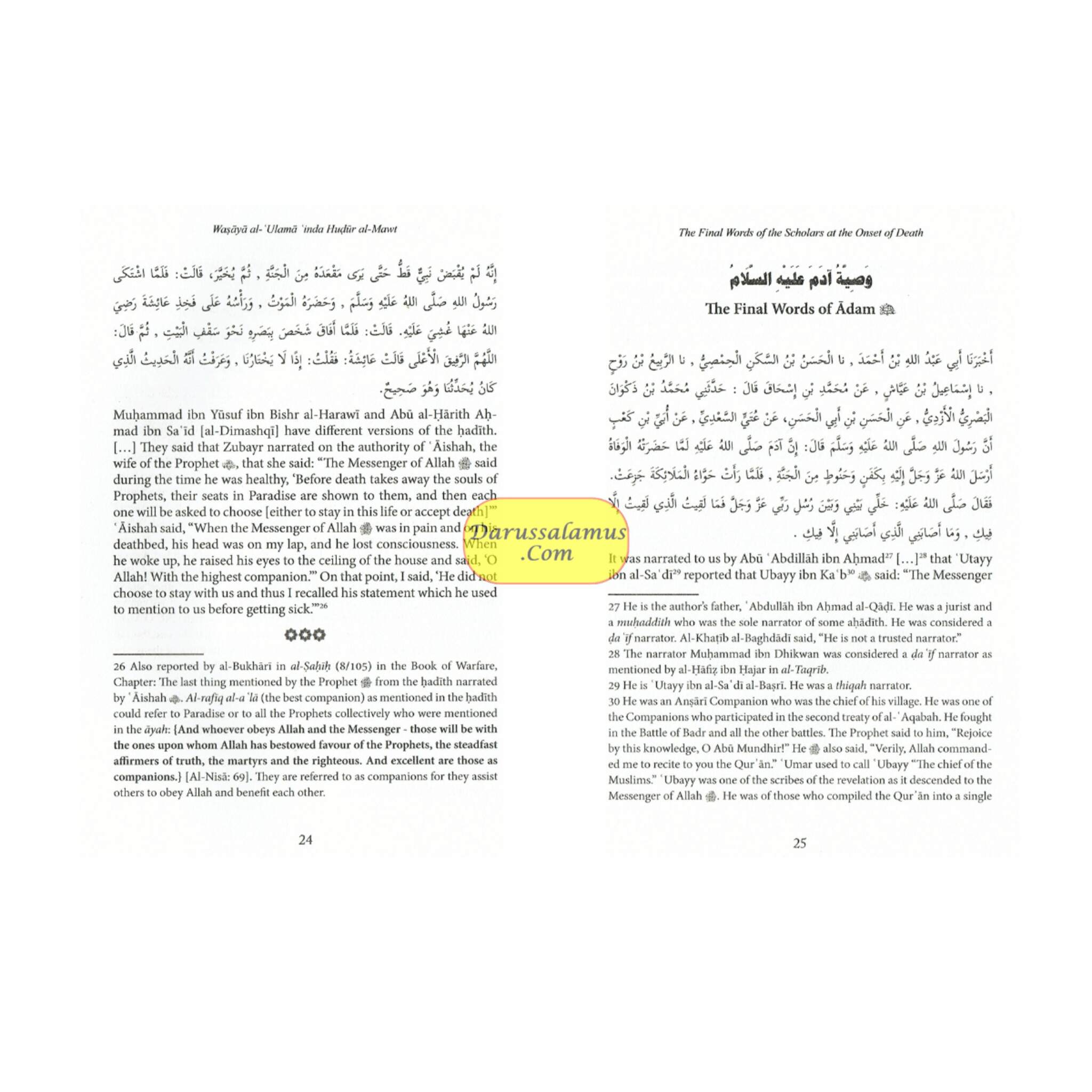 The Final Words of the Scholars at The Onset of Death By Ibn Zabr Al Rabi、mySite、topwebapps
