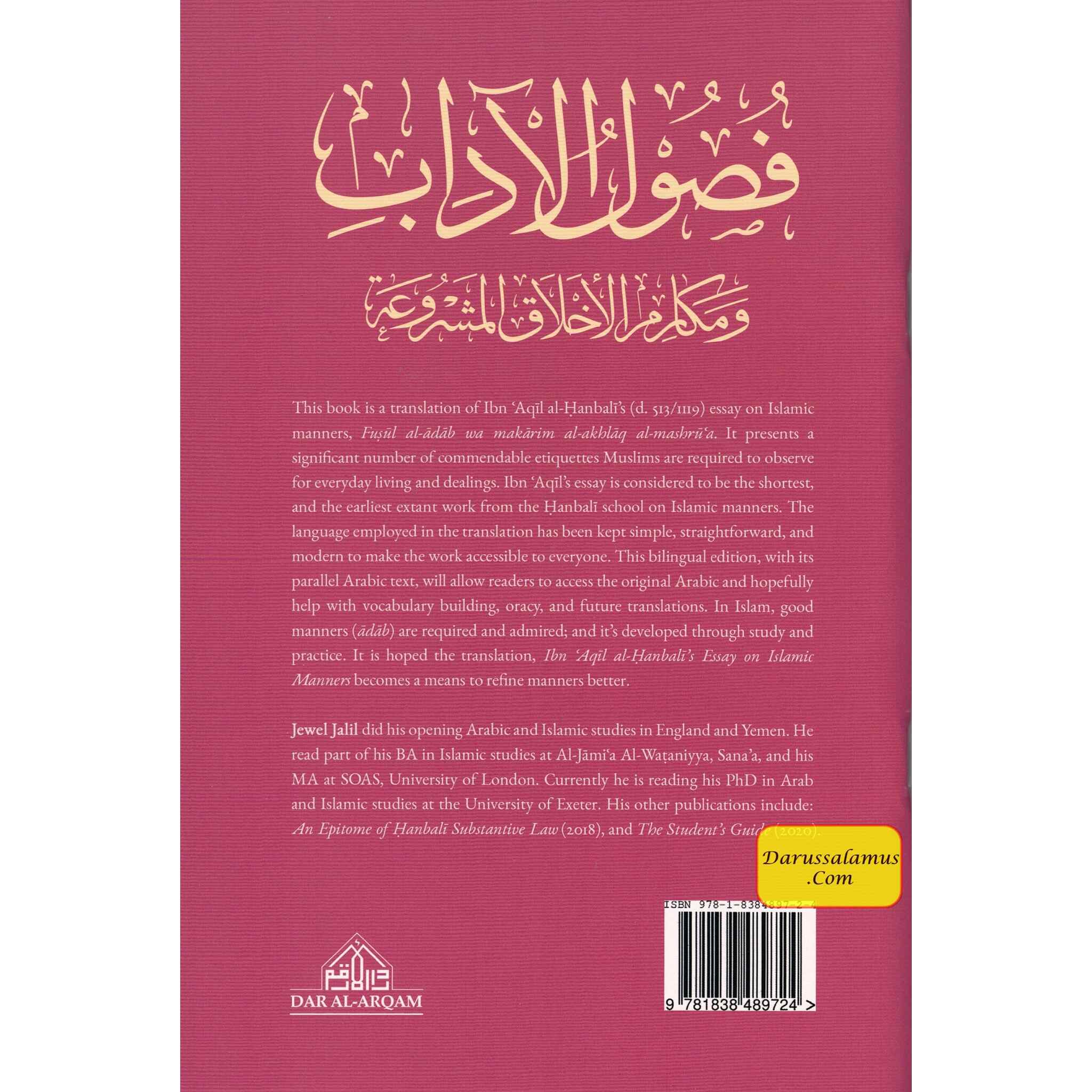 Ibn Aqil al-Hanbali's Essay on Islamic Manners By Abu-l-Wafa Ali b. Aqil al-Hanbali、mySite、topwebapps