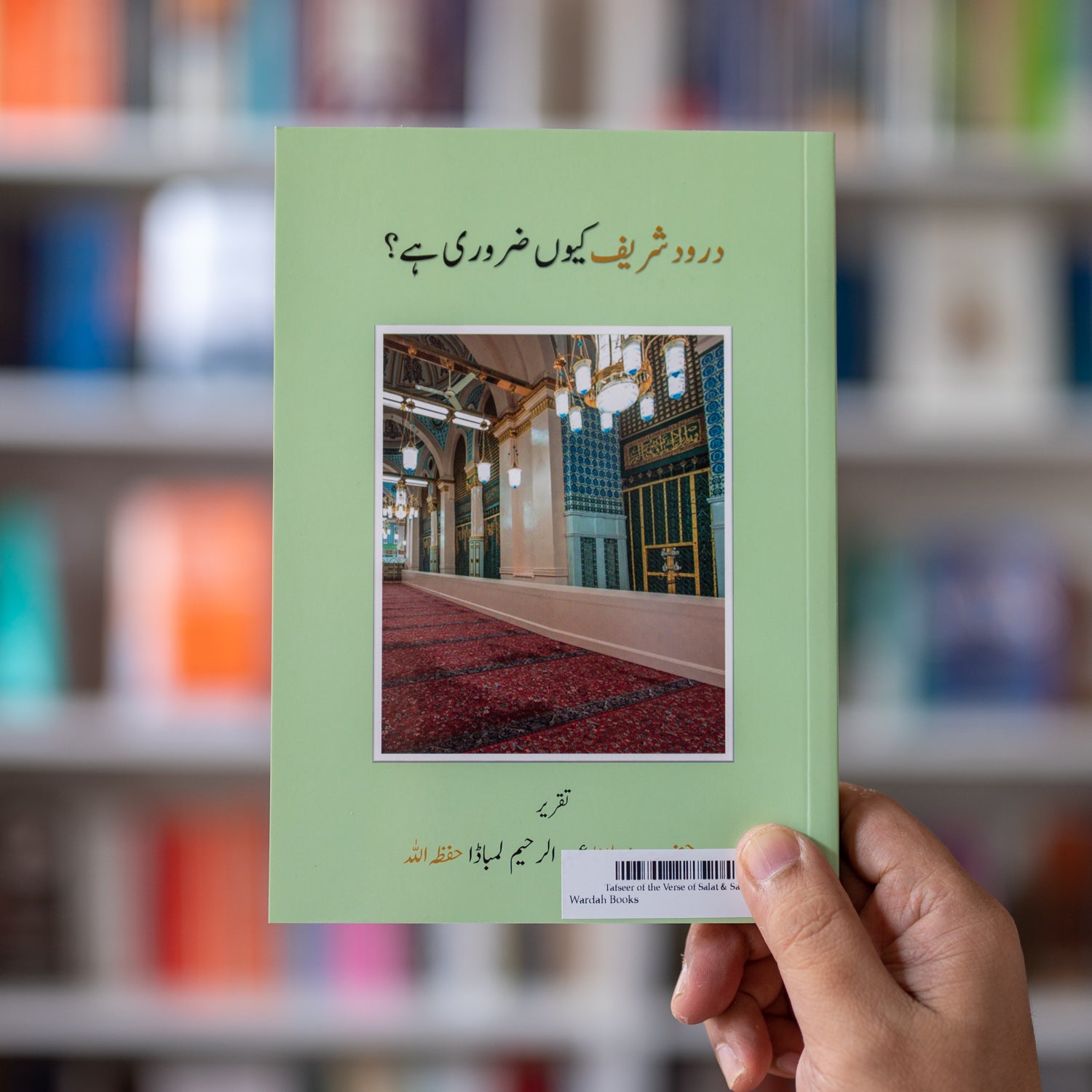 Tafseer of the Verse of Salat & Salam、mySite、topwebapps