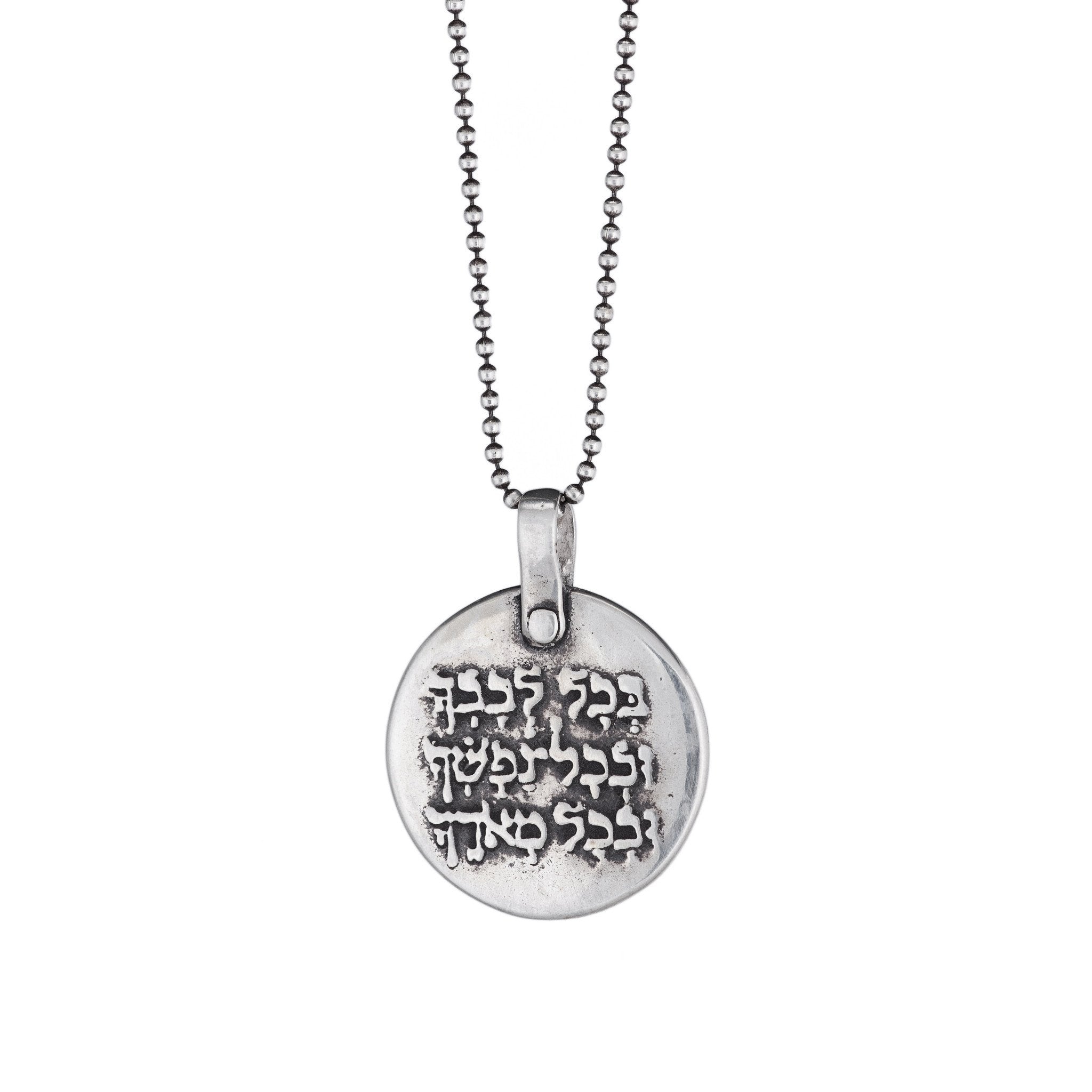 With All Your Heart, With All Your Soul, With All Your Might Necklace by Marla Studio - Sterling Silver、mySite、topwebapps