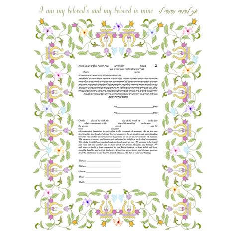  Celebration Ketubah by Ruth Rudin、mySite、elrpsem3k