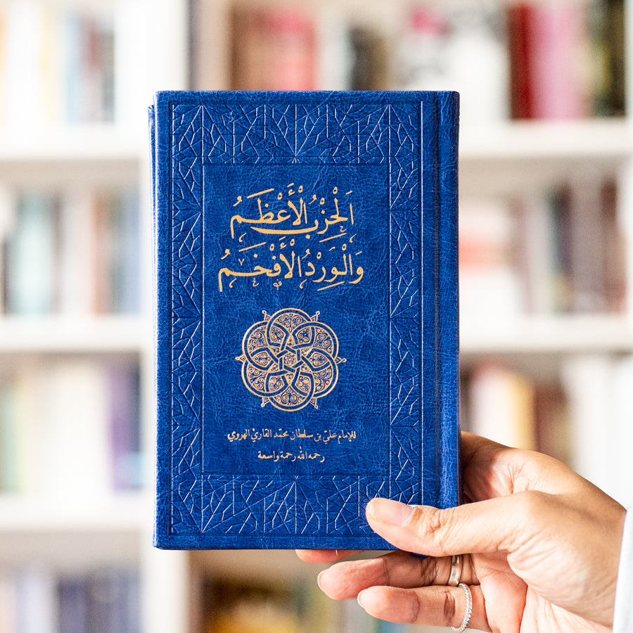 The Supreme Daily Remembrance – Illuminated Edition、mySite、topwebapps