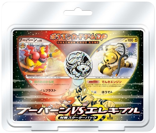 1st Ed DPt Magmar vs Electivire SP Deck Kit Japanese、mySite、waistdrama