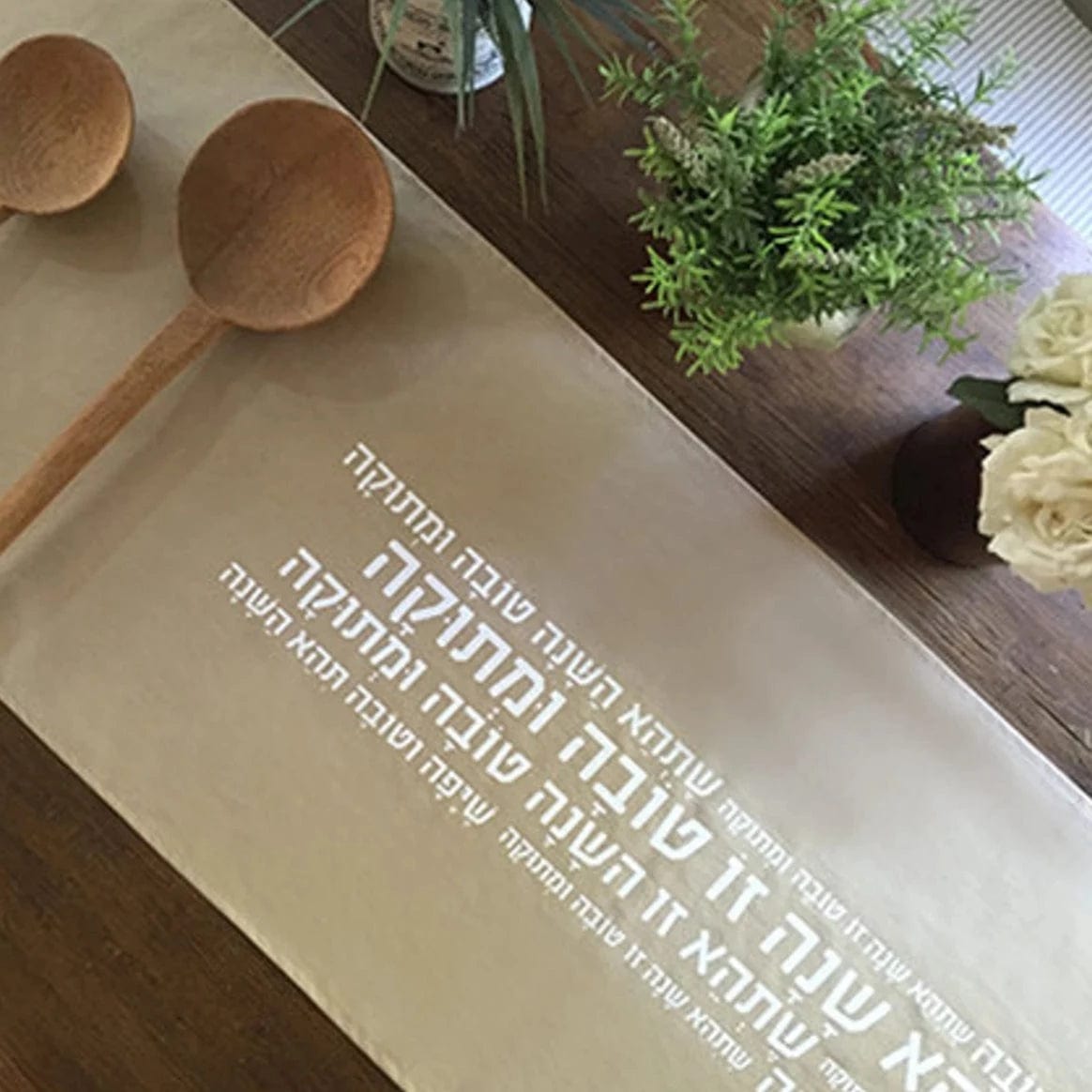 Hebrew Rosh Hashanah Cotton Table Runner - Khaki、mySite、topwebapps