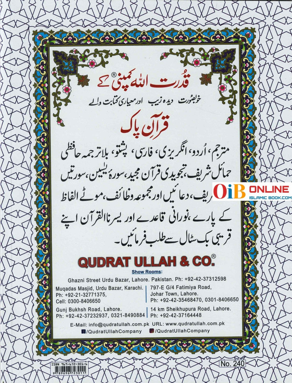 Holy Quran 30 Parts set (10 Lines) (Ref 240)、mySite、topwebapps