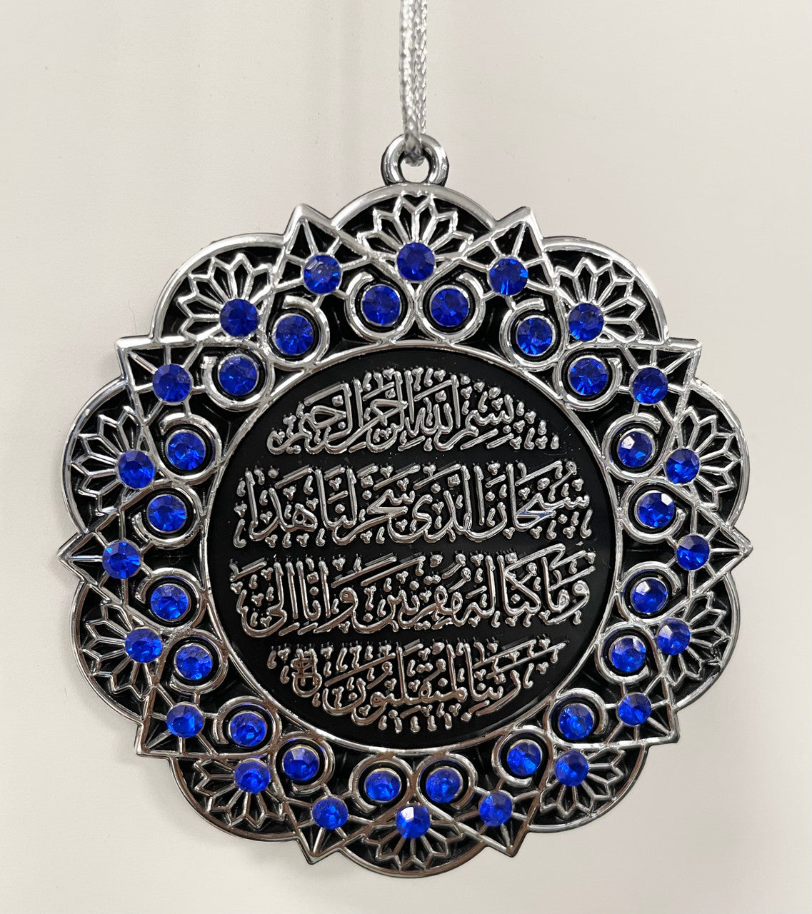 Hanging Ornament Ayet Kursi & Ayet Safar (Blue & Silver)、mySite、topwebapps