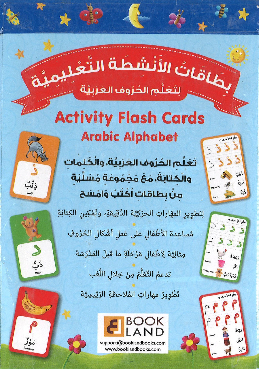 Arabic Alphabet Activity Flash Cards بطاقات الأنشطة التعليمية لتعلم الحروف العربية、mySite、topwebapps