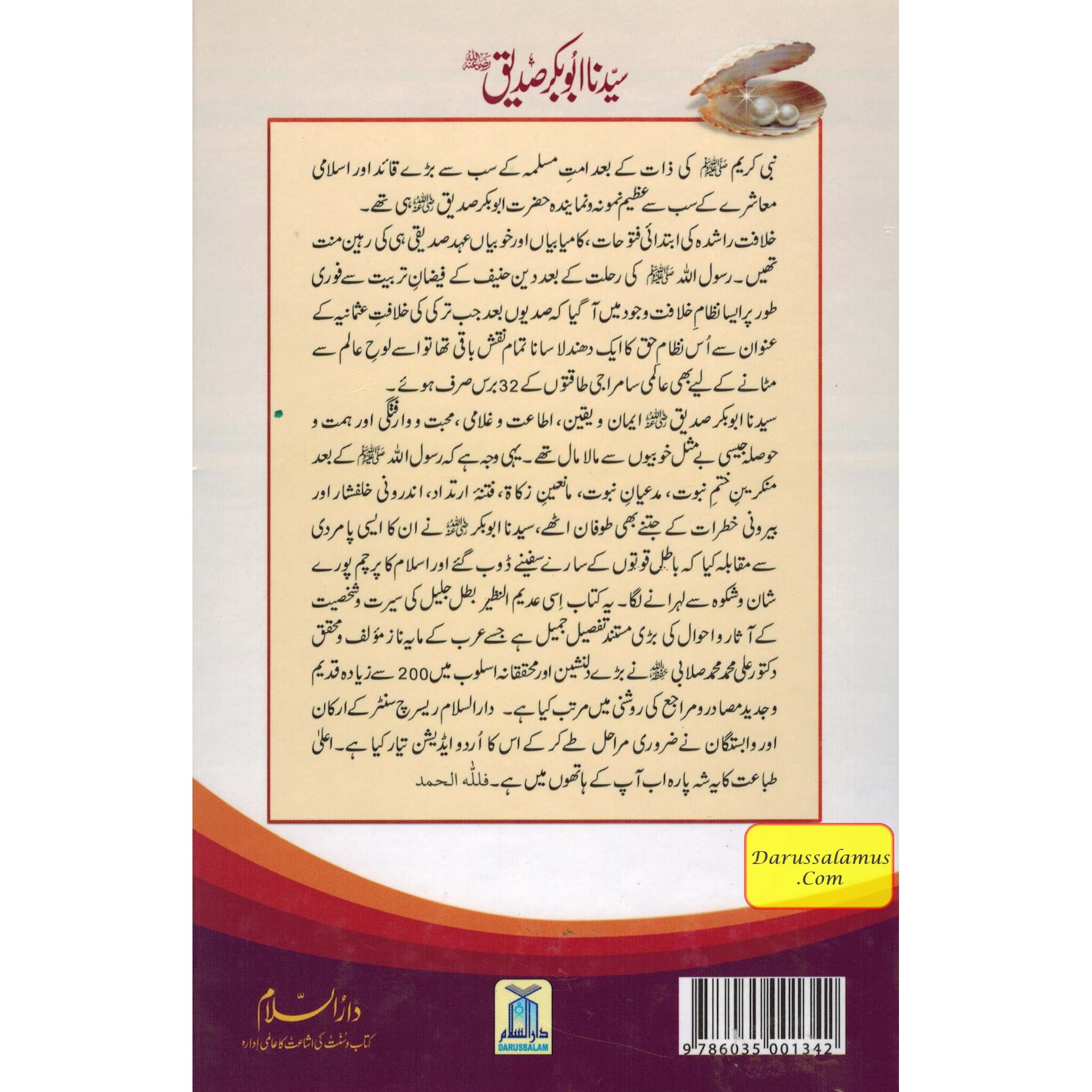 Sayedina Abu Bakr Siddique 2 Vol Set (Urdu) By Dr. Ali Muhammad Sallabi、mySite、topwebapps
