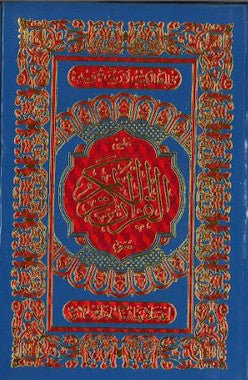 Al Quran Kareem....Aksi script..Medium、mySite、topwebapps