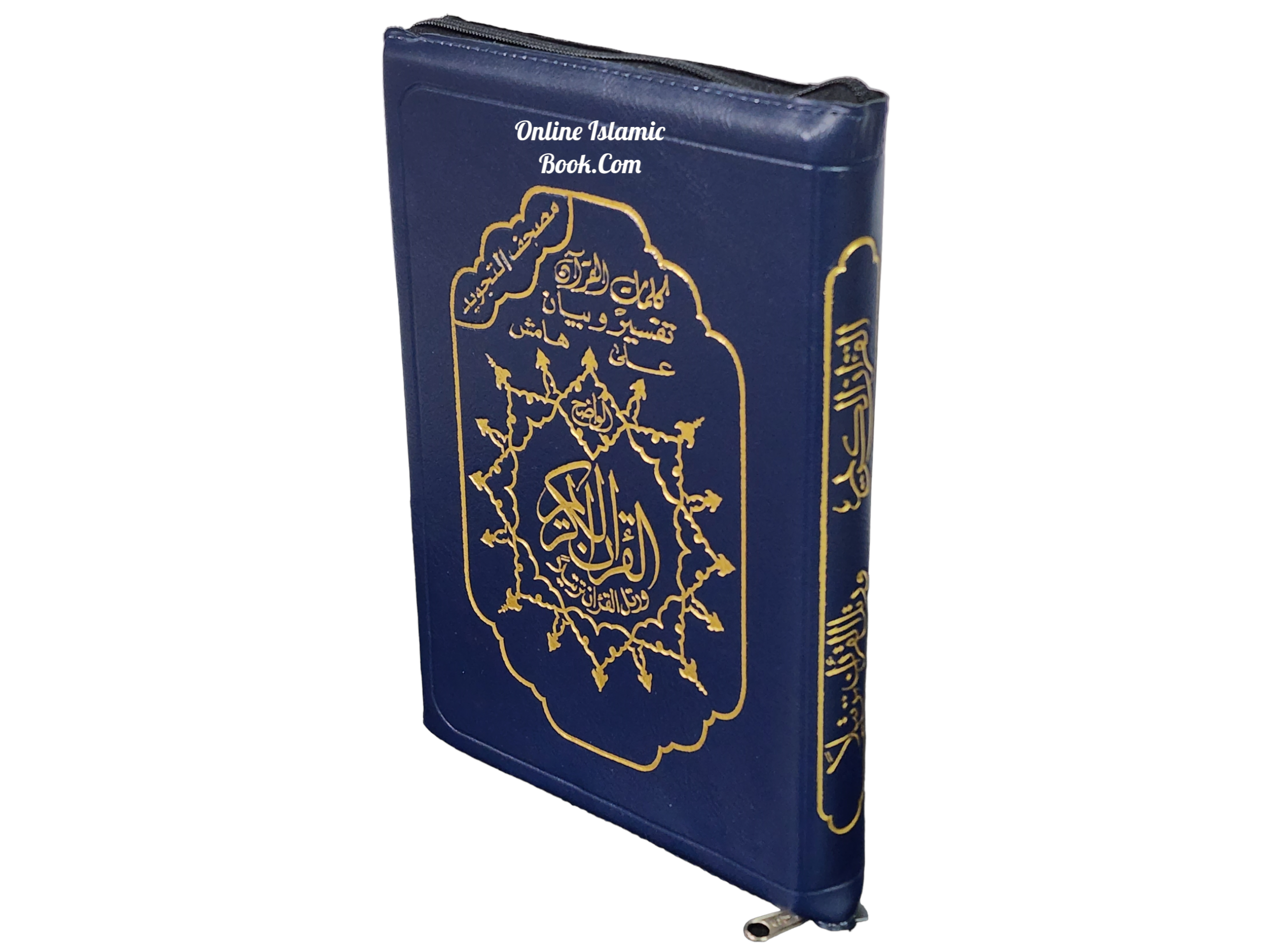 Tajweed Quran Arabic Only,Leather Zipper Case,(7 x9 Icnh) (Large Size)、mySite、topwebapps