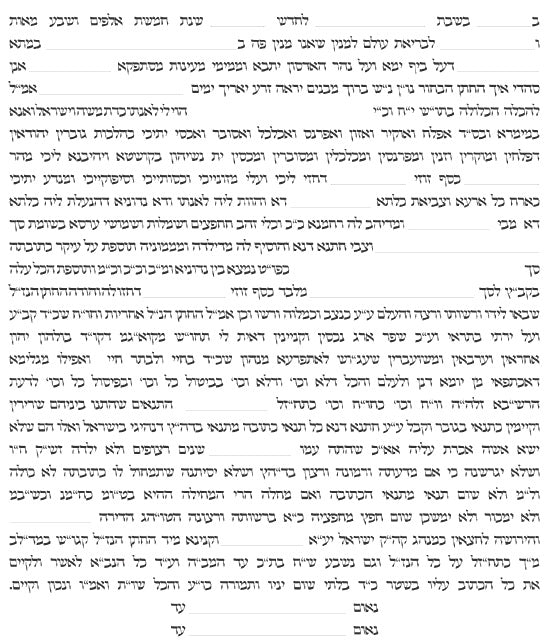  Sacred Space Ketubah by Jackie Olenick、mySite、elrpsem3k