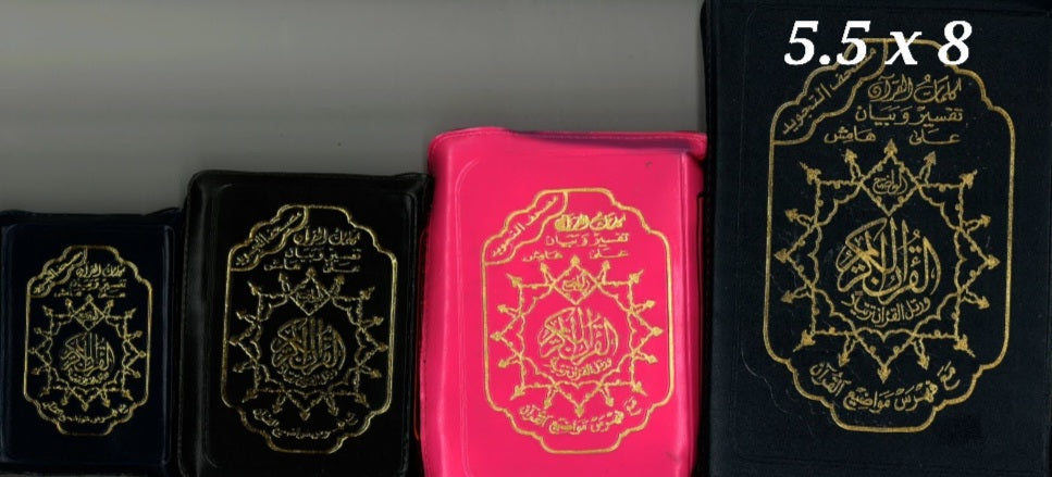 Tajweed Quran in Leather Zipped Case、mySite、topwebapps