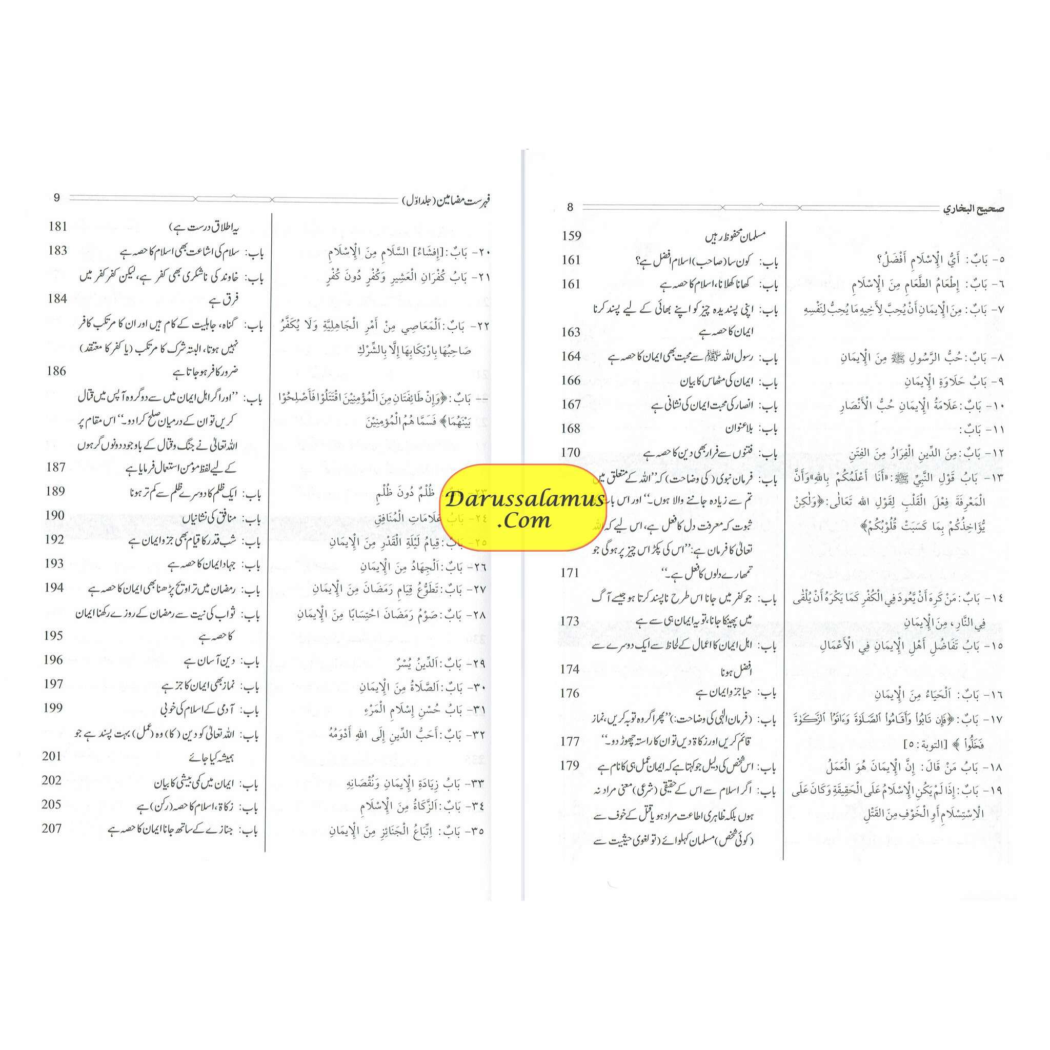 Hedayatul Qari Sharah Sahih Al-Bukhari (10 Vol Set) Urdu Language、mySite、topwebapps