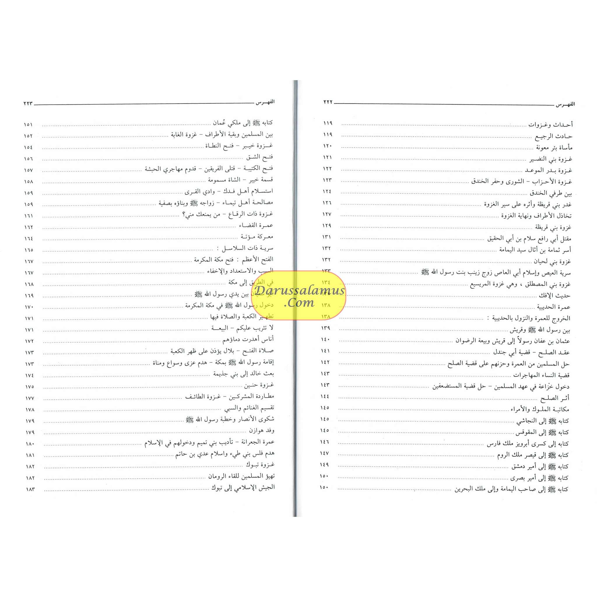 Rozatul Anwaar Fi Seerah Nabi Al Mukhtar BySafi-ur-Rahman al-Mubarkpuri、mySite、topwebapps