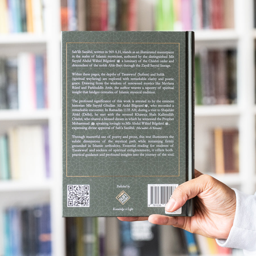 Seven Mystical Branches: Sab'a Sanabil、mySite、topwebapps