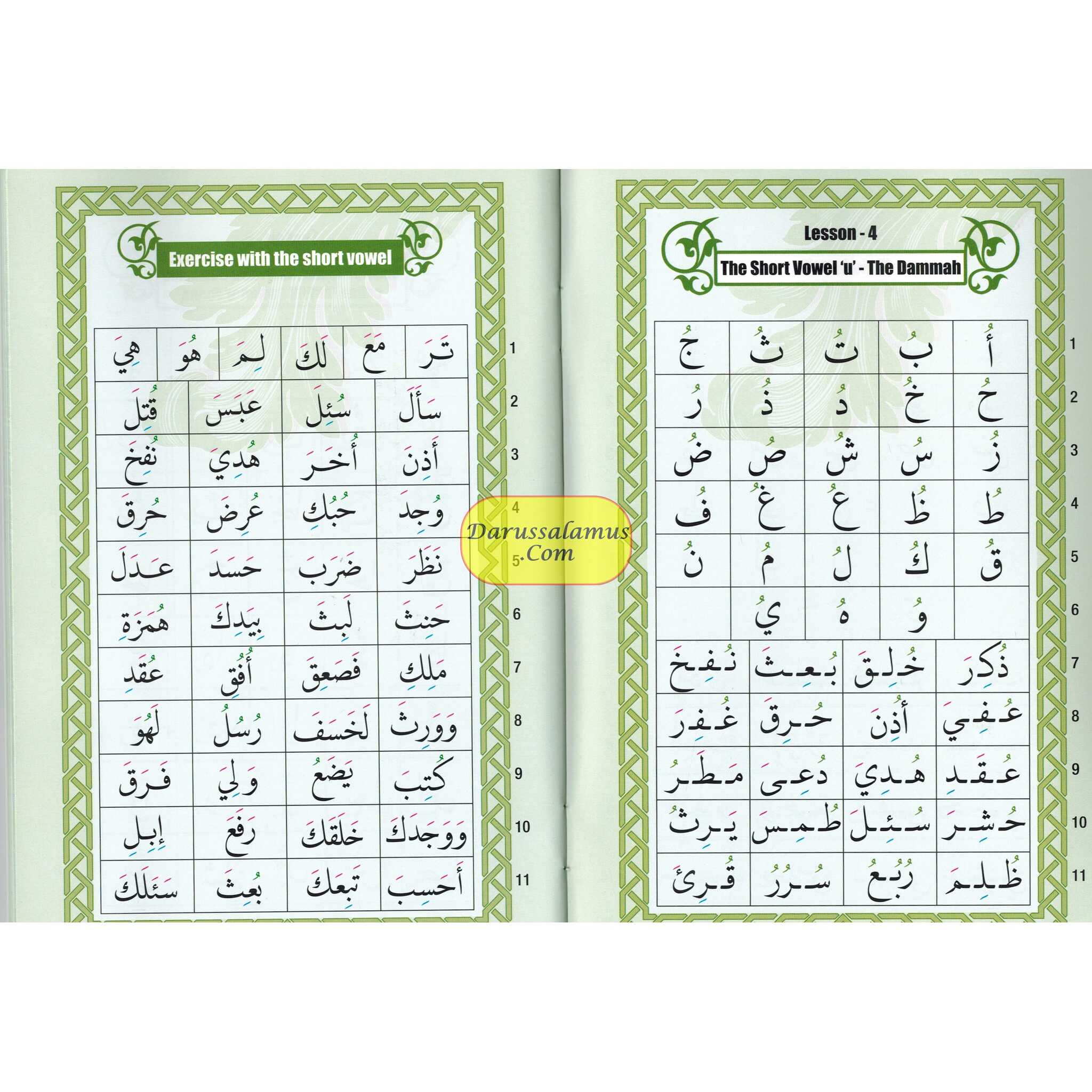 The Key to Quranic Learning By Atta-Ur Rahman、mySite、topwebapps