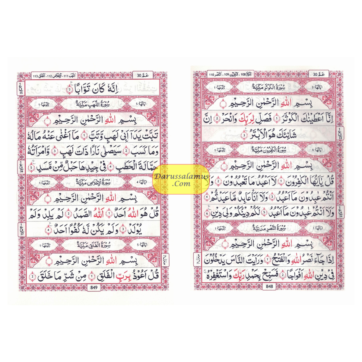 Al-Quran Al-Kareem (Beirut Print) - Indo-Pak Script Hard Cover (Medium Size)-13 Lines、mySite、topwebapps