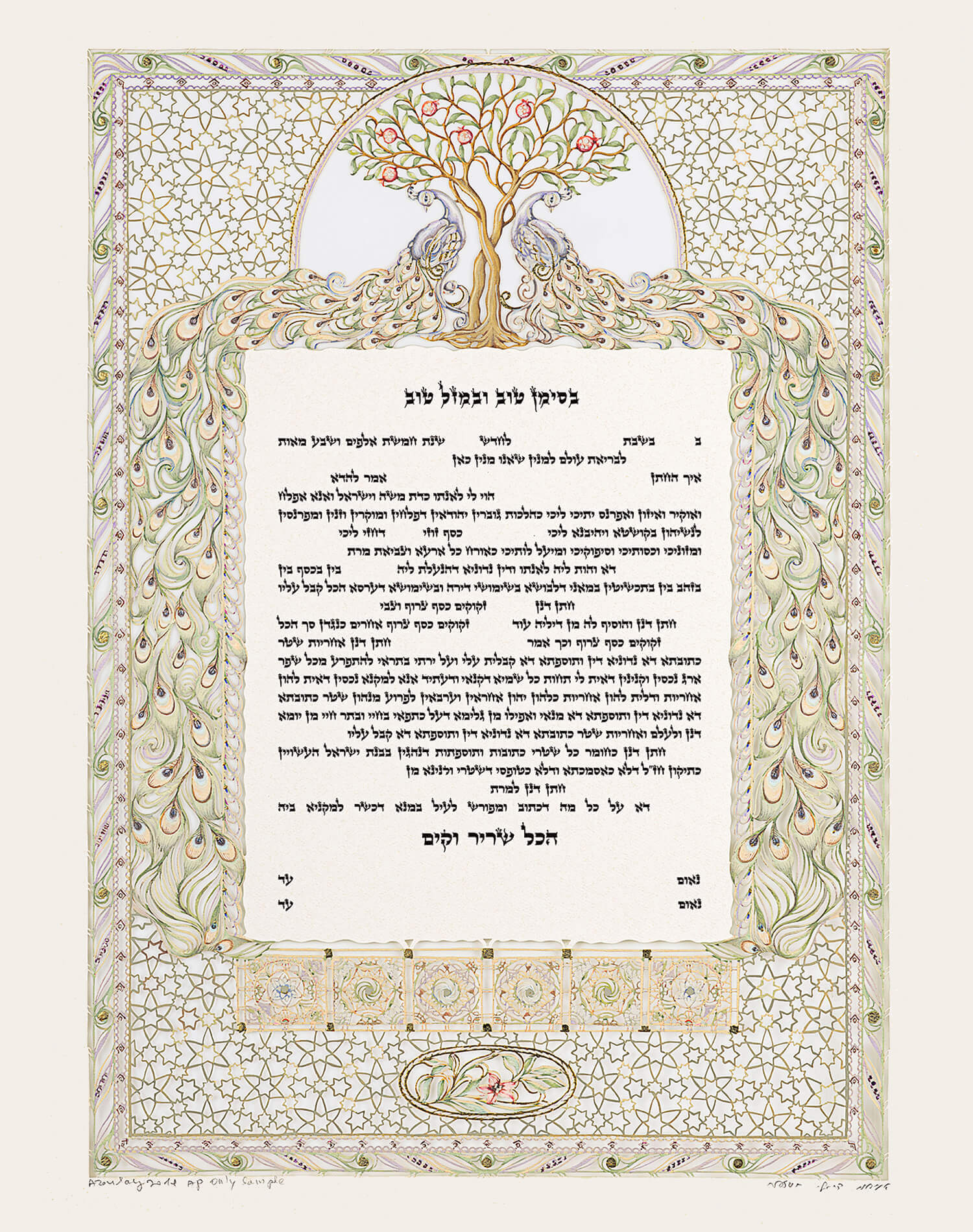  Peacock Ketubah by Daniel Azoulay、mySite、elrpsem3k