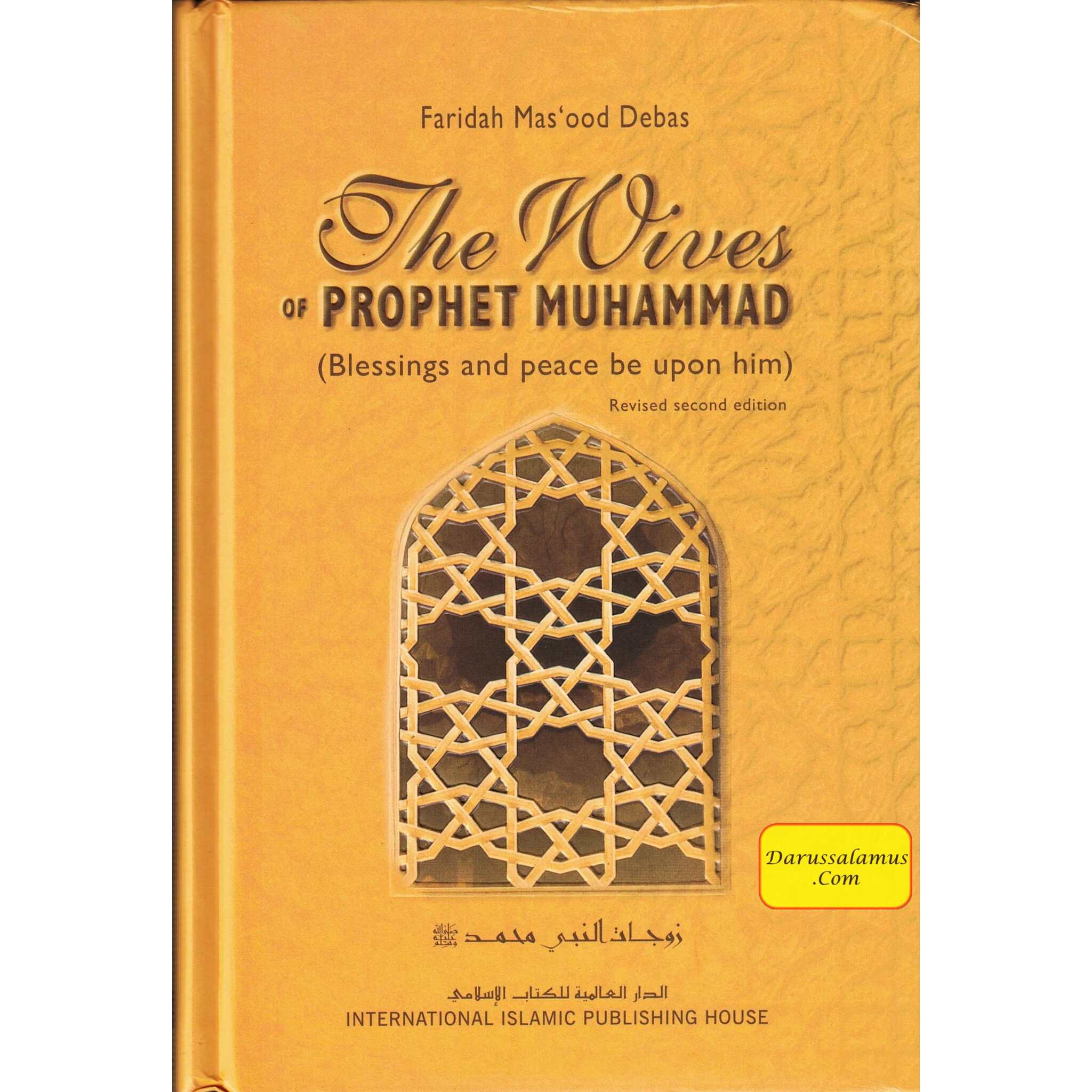 The Wives Of The Prophet Muhammad By Faridah Debas、mySite、topwebapps