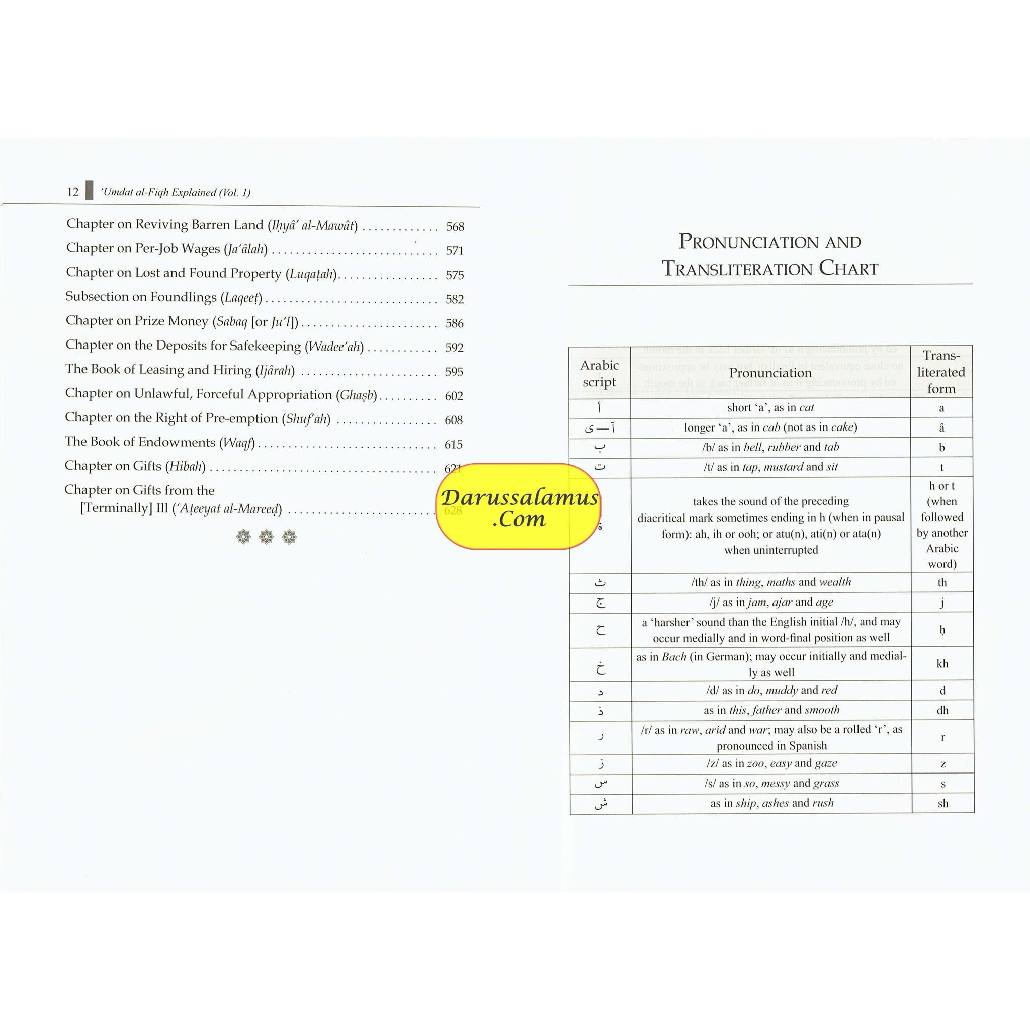 Umdat Al-Fiqh Explained : A Commentary on Ibn Qudamah’s The Reliable Manual of Fiqh (2 Vol Set) By Dr. Hatem Al-Haj、mySite、topwebapps