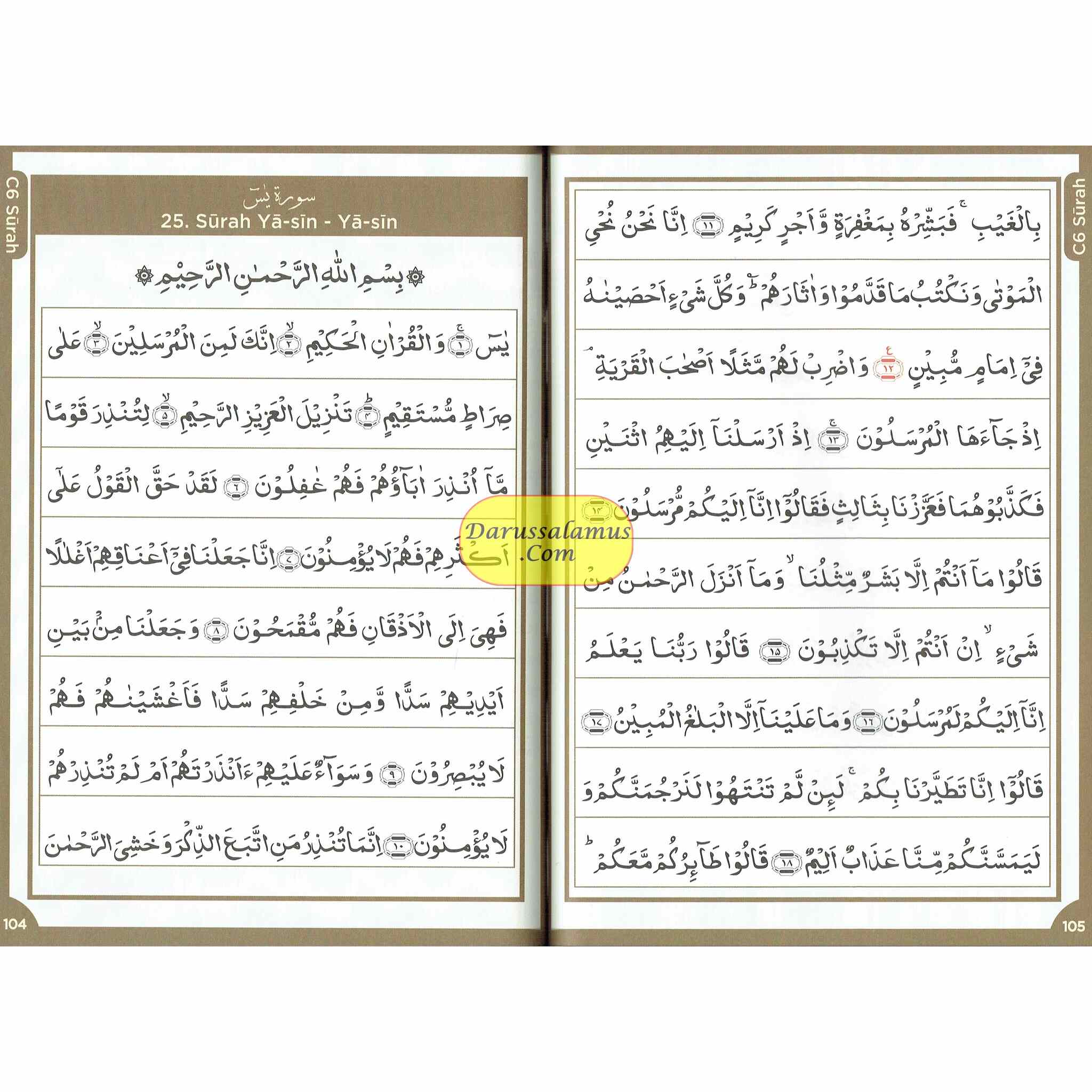Islamic Curriculum Surah & Dua Syllabus 1-8、mySite、topwebapps