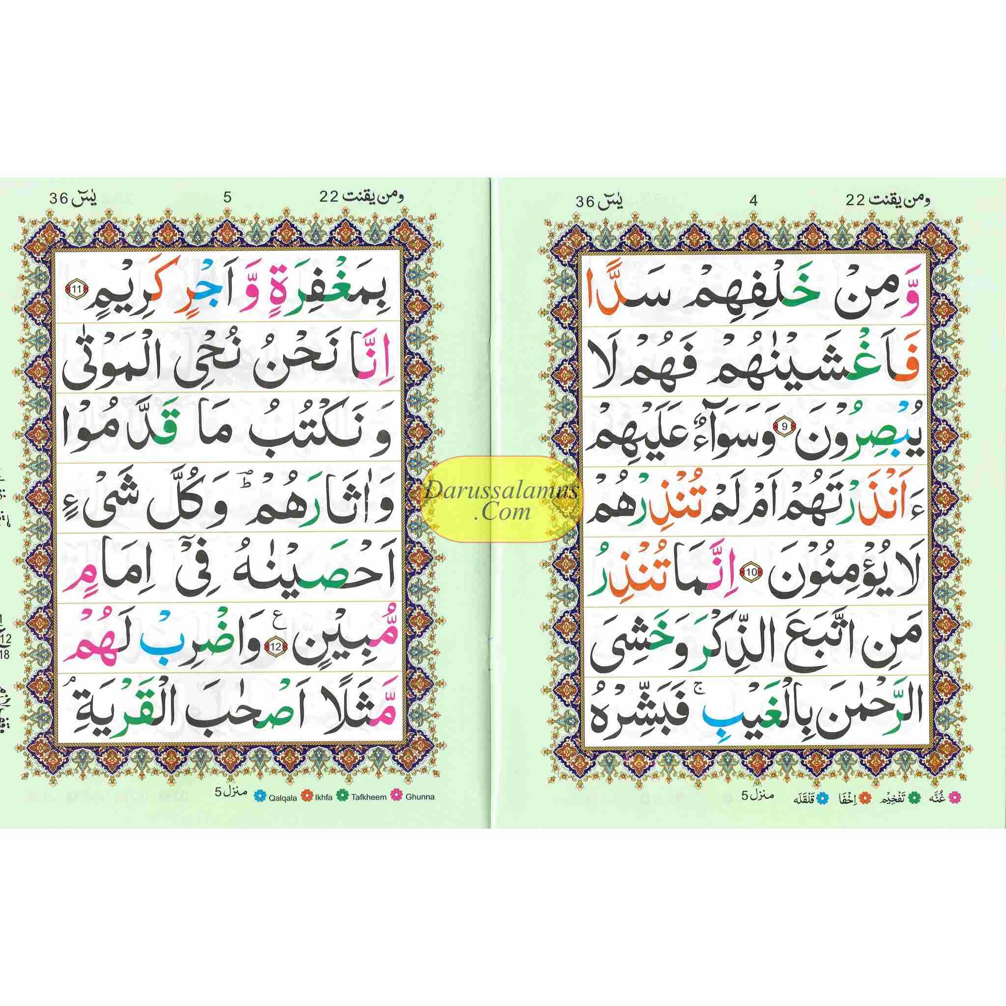 Surah Yaseen Tajweedi Large Font (7 Lines) (Size 10.7 x 8.5 inch) Ref 326A、mySite、topwebapps