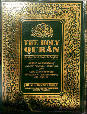 The Holy Qur'an: Arabic Text, Urdu & English Translation、mySite、topwebapps