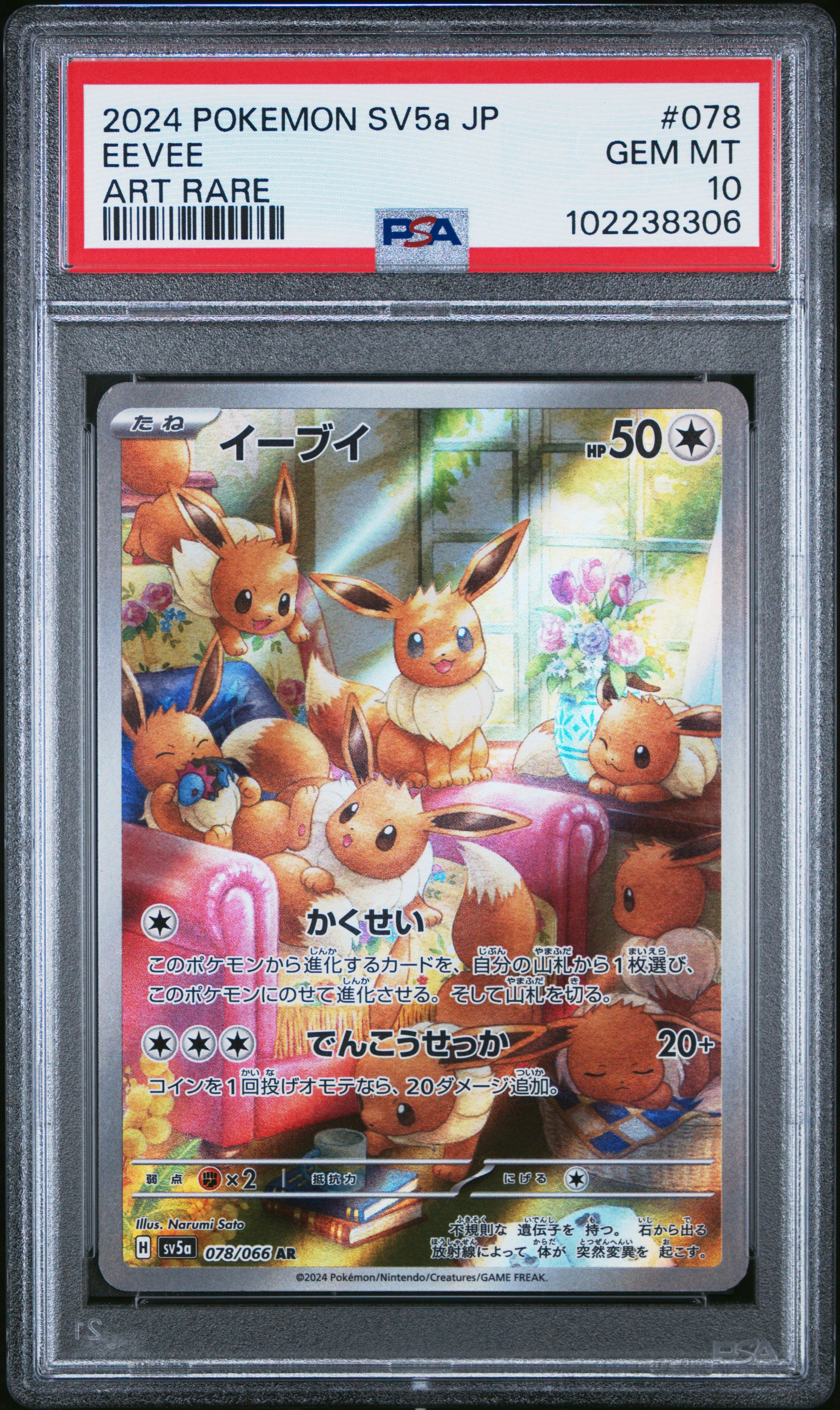 Eevee #078 Art Rare PSA 10 Japanese Crimson Haze 2024、mySite、waistdrama