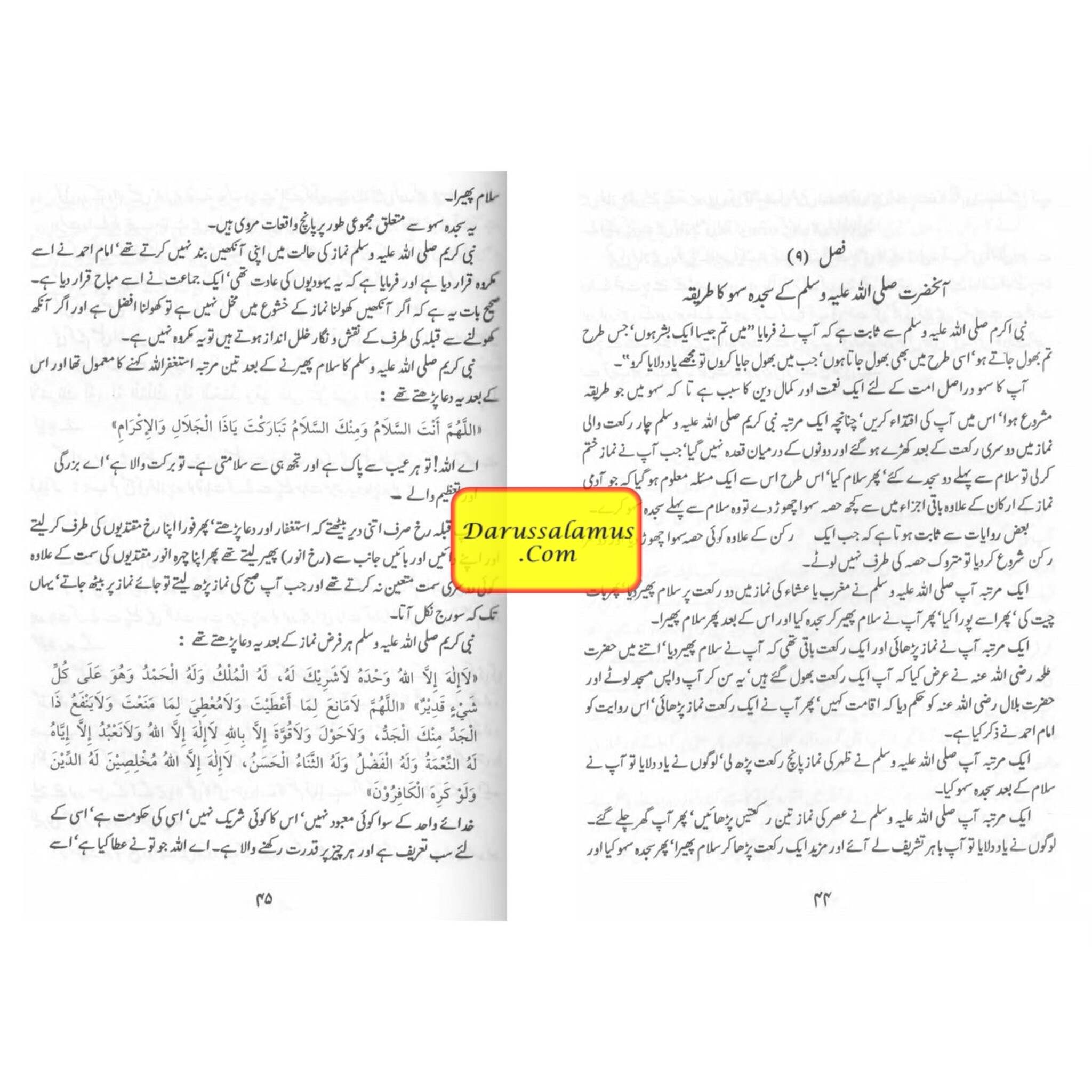 Mukhtasar Zaad-ul-Maaad (Urdu Language)、mySite、topwebapps
