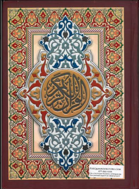 Al Quran ul Kareem ( Othmani script ) 15 lines、mySite、topwebapps