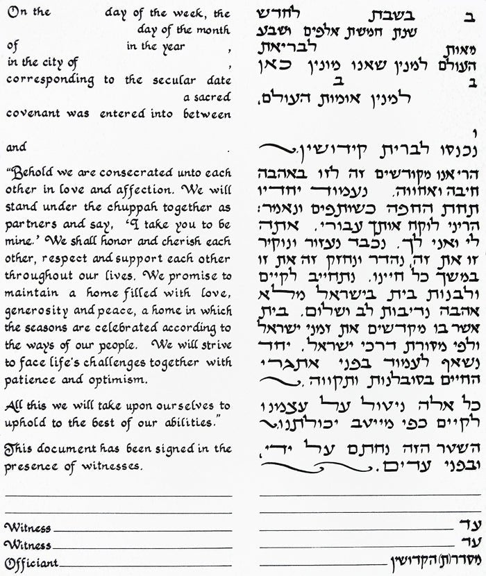  Vertical Trees Ketubah by Pamela Feldman-Hill、mySite、elrpsem3k