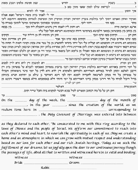  Tapestry Ketubah by Sivia Katz、mySite、elrpsem3k