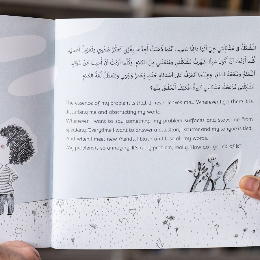 Shyness Is My Problem、mySite、topwebapps