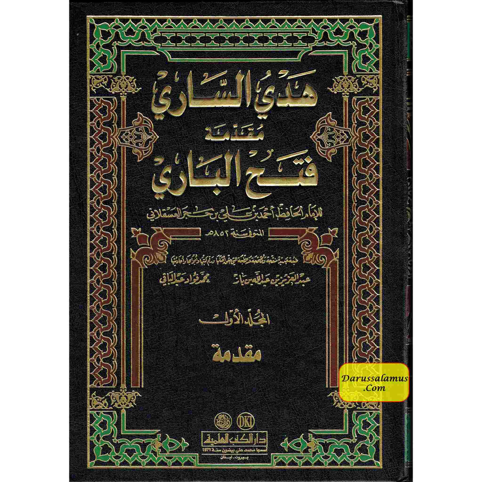 Fathul-Bari - Sharah Sahih Al-Bukhari (15 Vol. Set) Arabic Language Only、mySite、topwebapps