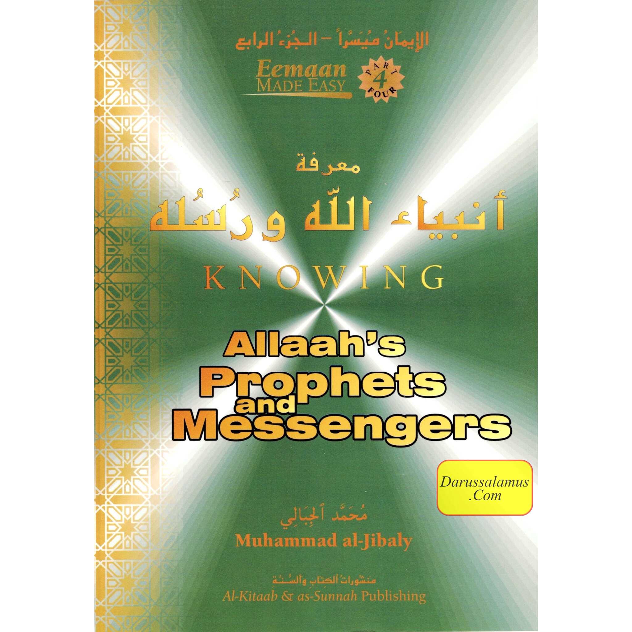Knowing Allah's Prophets and Messengers (Eemaan Made Easy Series) Part 4 By Muhammad al-Jibaly、mySite、topwebapps