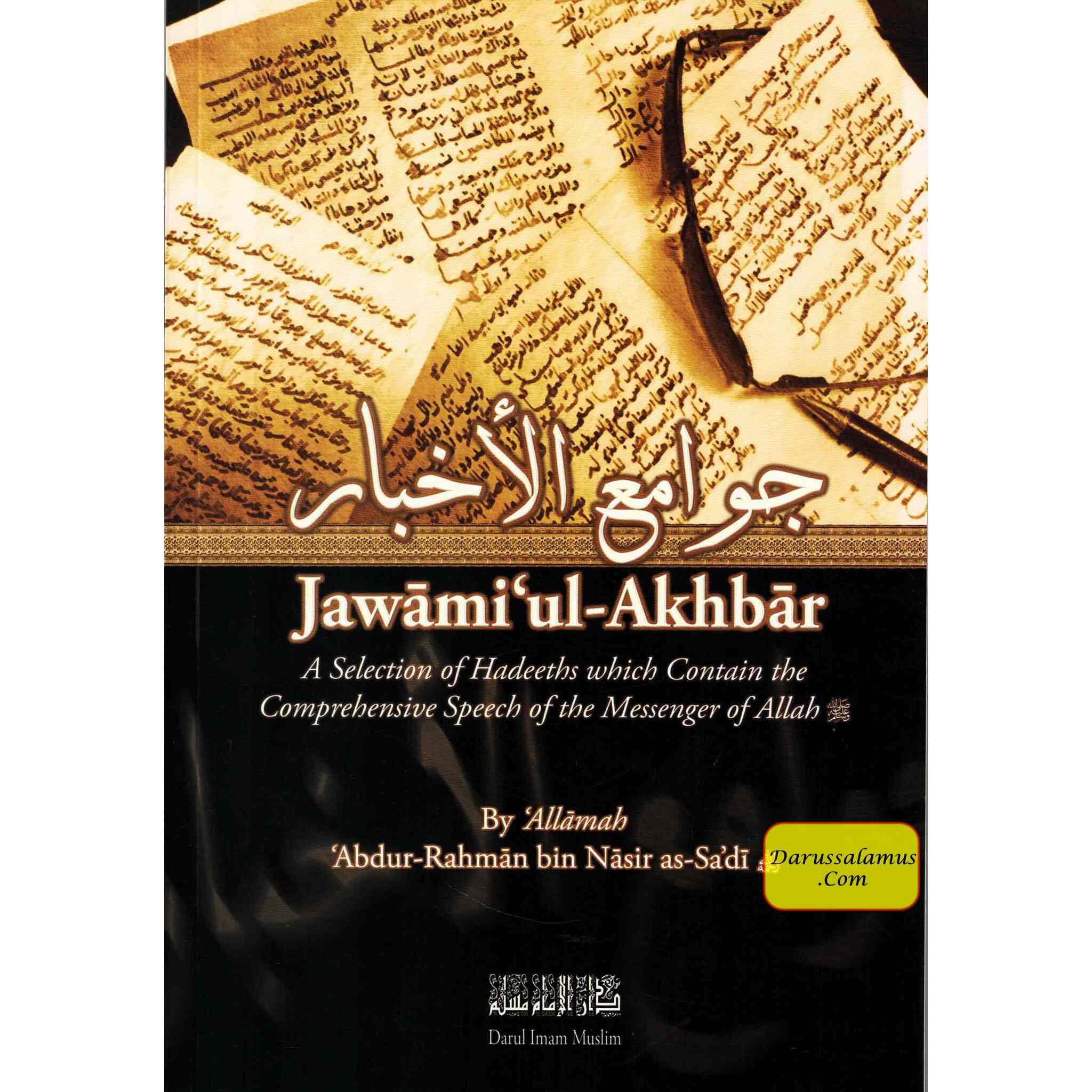 Jawami ul-Akhbar : A Selection of Hadeeths which Contain the Comprehensive Speech of the Messenger of Allah ('Allamah 'Abdur-Rahman bin Nasir as-Sa'di)、mySite、topwebapps