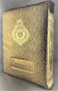 Golden Qur'an cover with zipper - 12 line urdu w/translation and tafsir #2、mySite、topwebapps