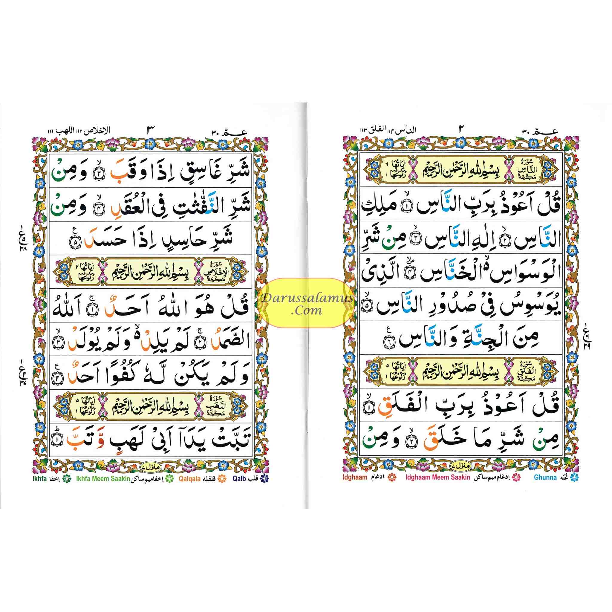 Juzz Amma Colour Coded Tajweed Rules (Arabic Language), Rules Explained in English、mySite、topwebapps