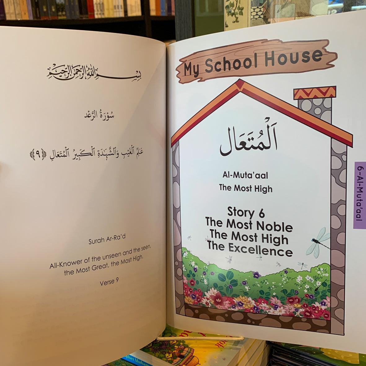 Asmaaullahil Husnaa Stories Vol 2、mySite、topwebapps