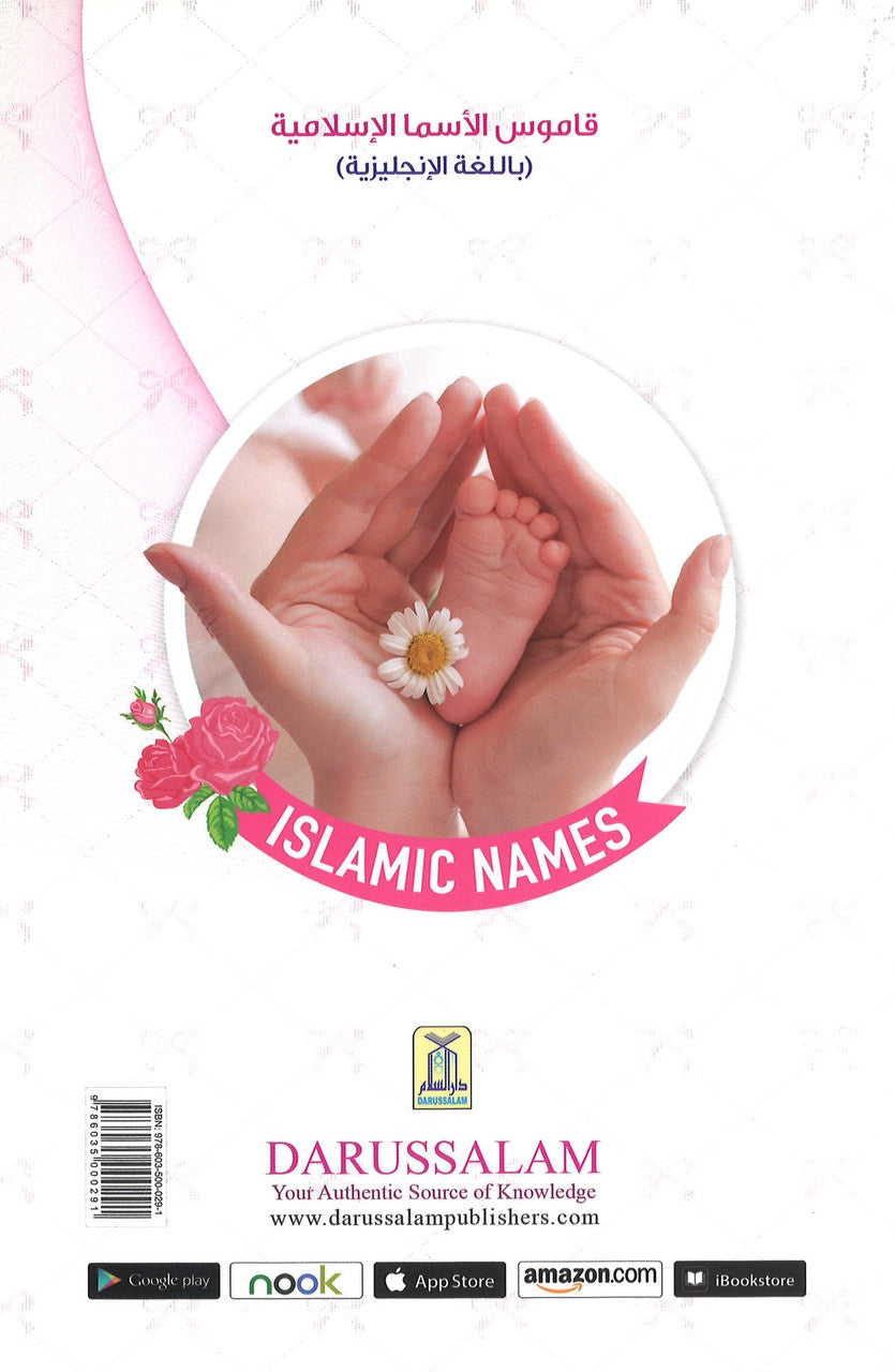 Dictionary of Islamic Names、mySite、topwebapps