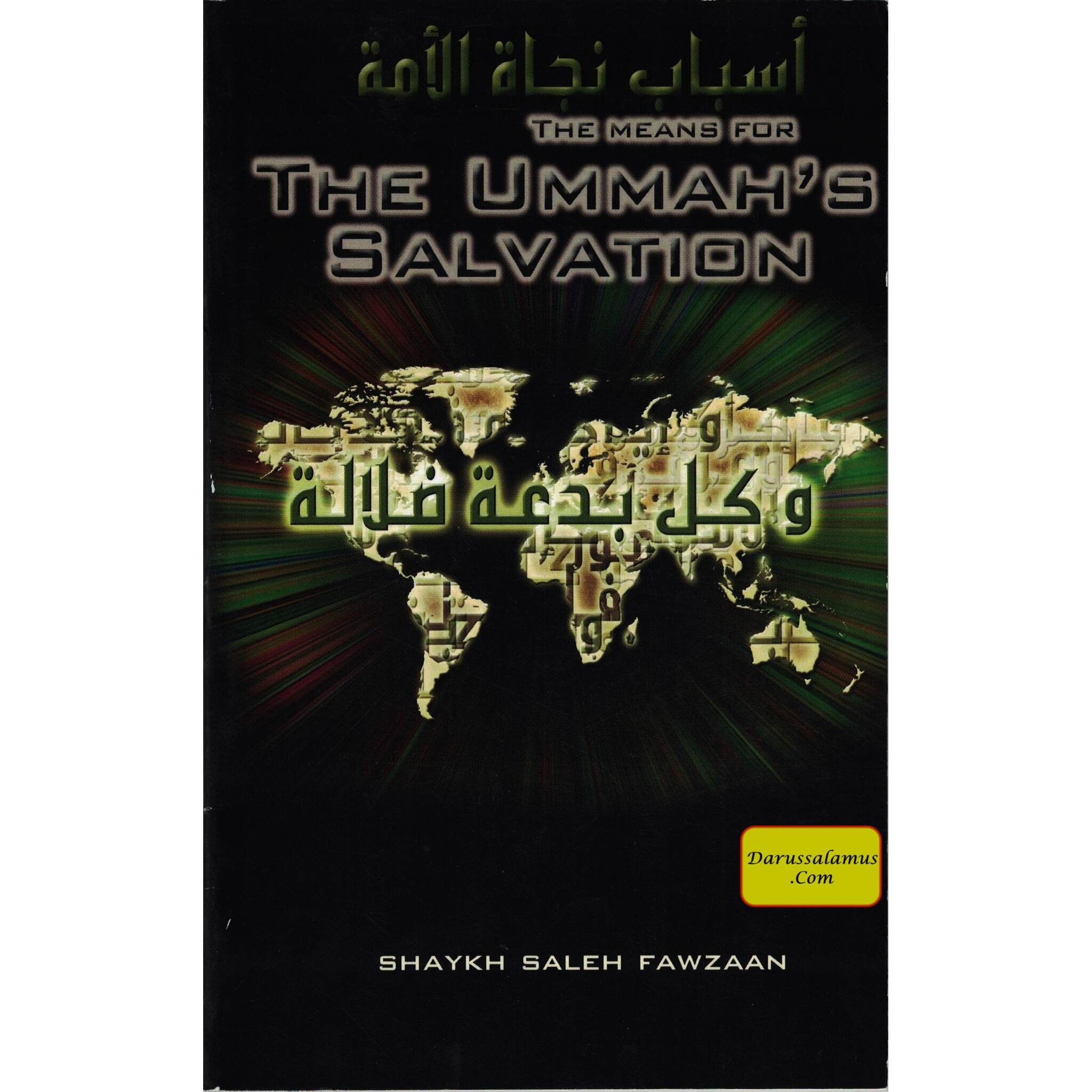 The Means for the Ummah's Salvation By Shaykh Saleh Fawzaan、mySite、topwebapps