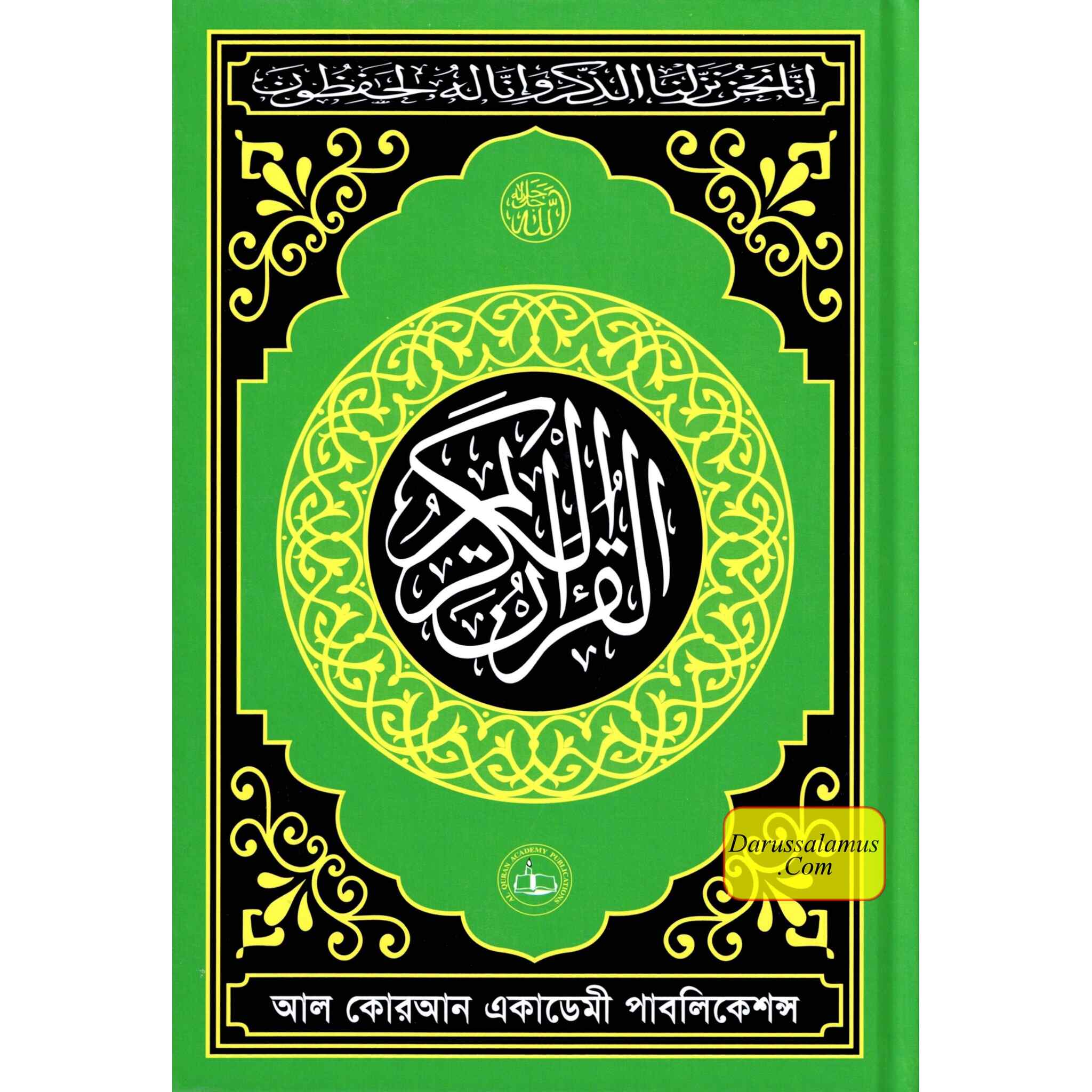 Telawater Quran (Kolkata font) Bengali Font Quran (Arabic)、mySite、topwebapps