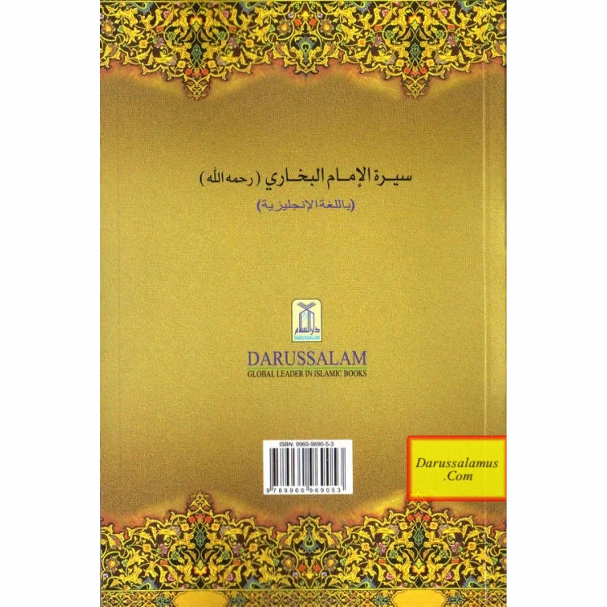 The Biography of Imam Bukhaaree By Salahuddin Ali Abdul Mawjood、mySite、topwebapps