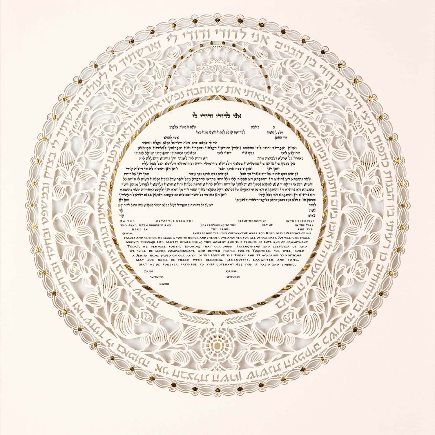  Blossom Ketubah by Daniel Azoulay、mySite、elrpsem3k