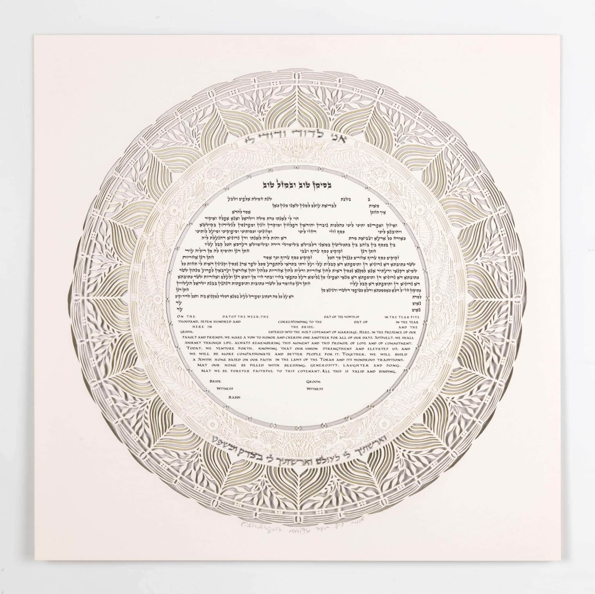 Chantilly Ketubah by Daniel Azoulay、mySite、elrpsem3k