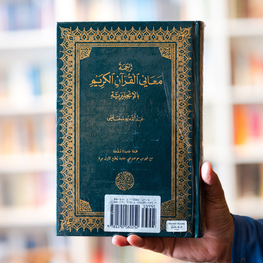 Meaning of the Holy Quran HB、mySite、topwebapps