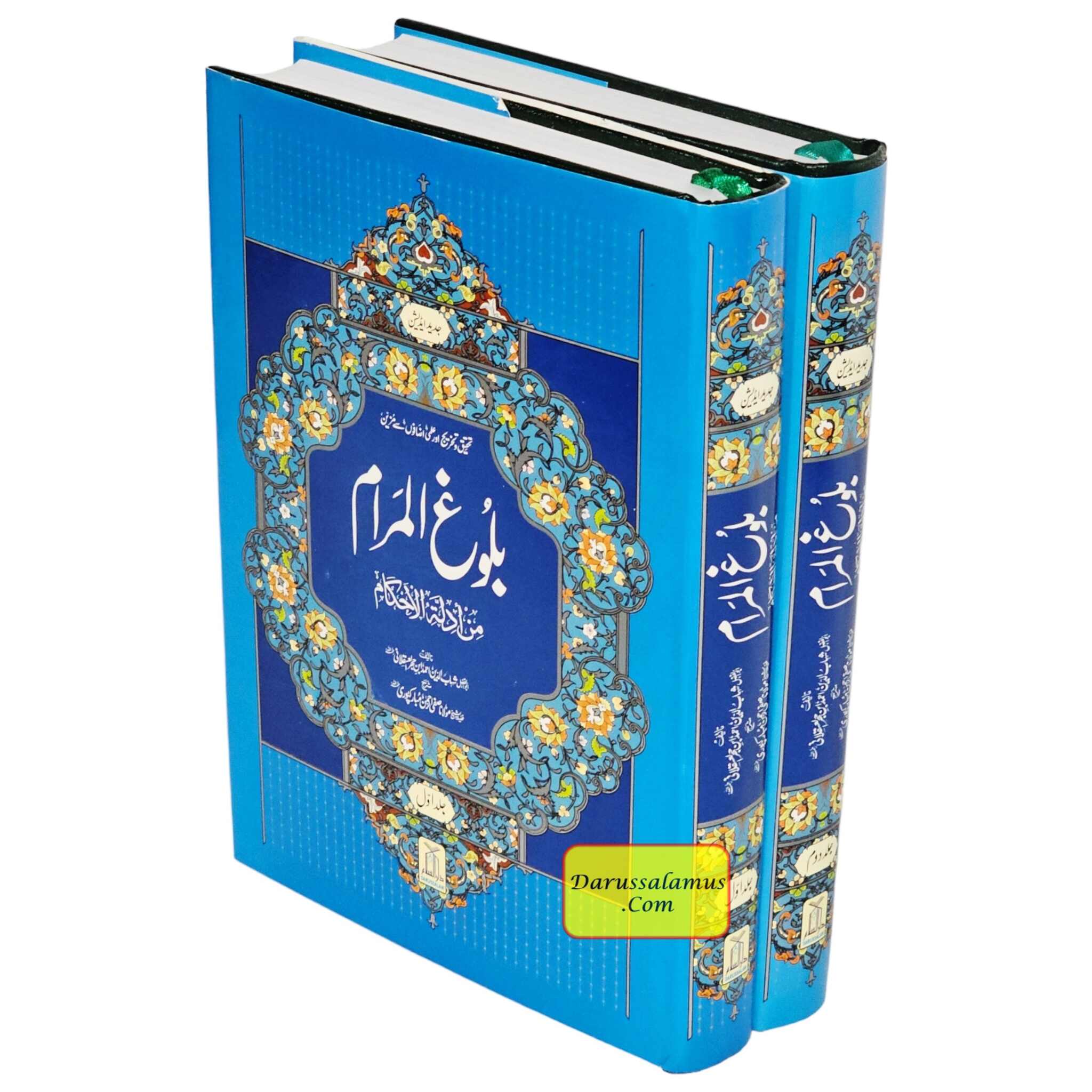 Bulugh-ul-Maram (2 Vol Set) (Urdu Language) By Mawlana Abdul-Wakeel Alawi (Large print)、mySite、topwebapps