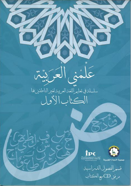 Teach me Arabic 4 Vol with CD علمني العربيه、mySite、topwebapps