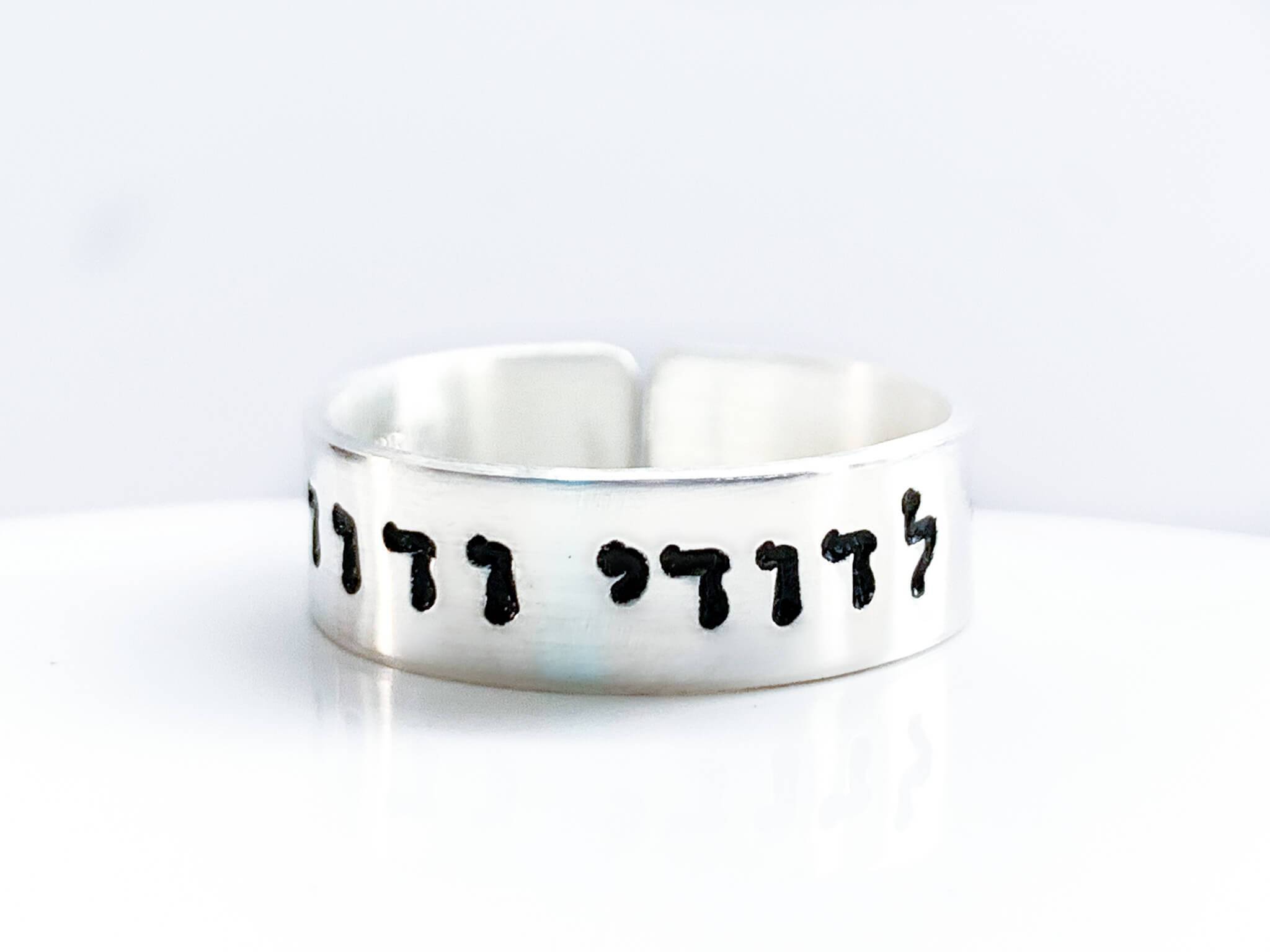 I Am My Beloved's Adjustable Ring - Gold, Rose Gold or Sterling Silver、mySite、topwebapps